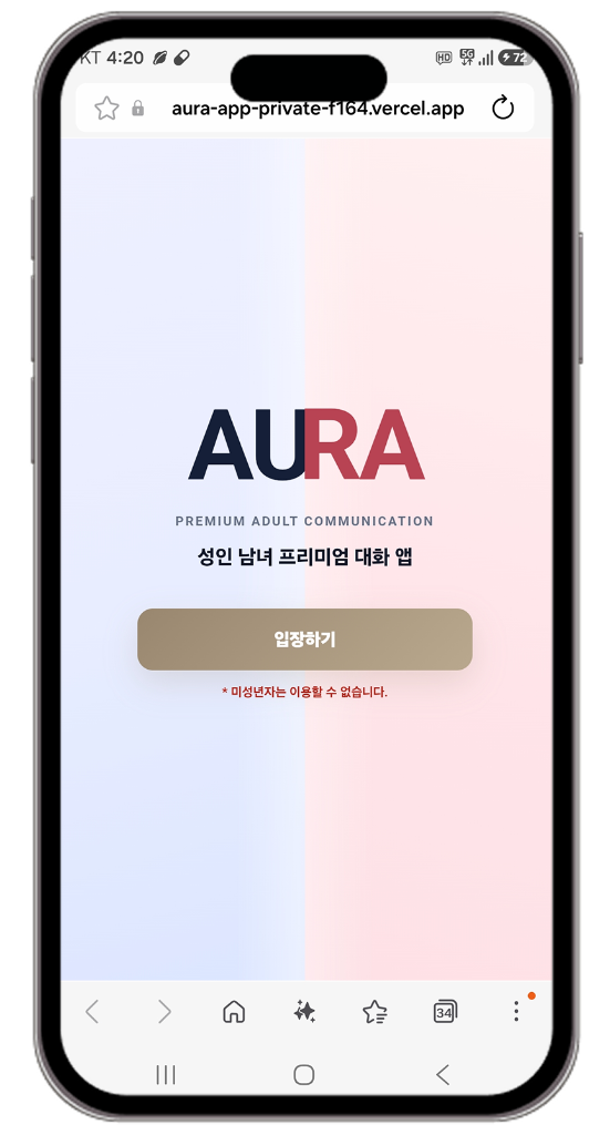 AURA premium adult communication landing screen