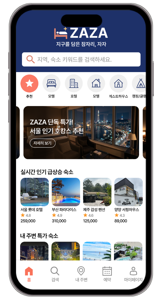 ZAZA accommodation booking app screen