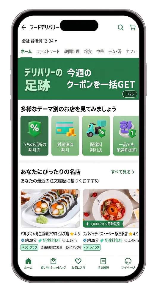 Delivery Trace 配達アプリの画面