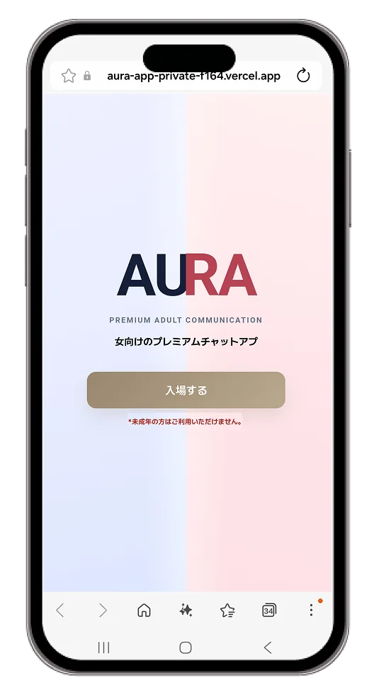 AURA プレミアム成人向けコミュニケーションプラットフォームのランディング画面